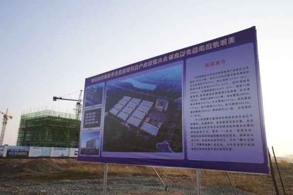 長春市輝南縣孵化基地